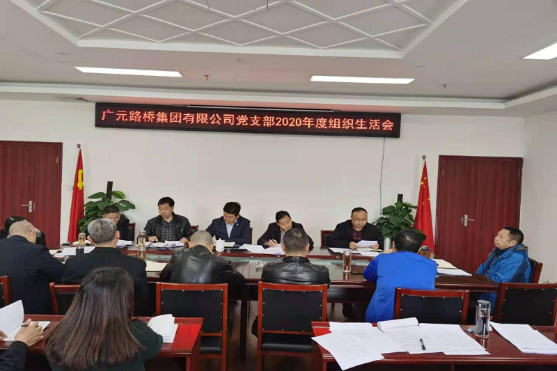 ��˾֧���ٿ�2020�����֯�����