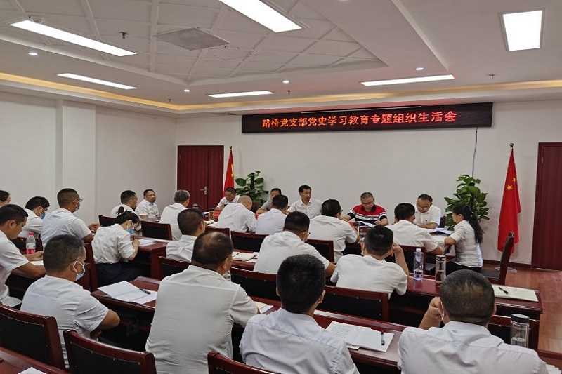 ��˾֧���ٿ���ʷѧϰ����ר����֯�����