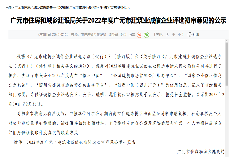 1678078503152282.png 微信图片_20230228170929.png