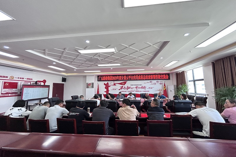 ×ðÁú¿Ê±ÈËÉú¾ÍÊDz«¼¯ÍÅÕÙ¿ª2022Äê¶È¼ÆÁ¿ÔÆÆ½Ì¨Ó¦Óýá¹û×ܽá±íÑïôß´ðÒɽ»Á÷»á