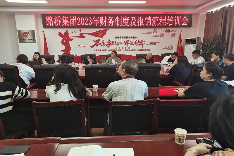 ×ðÁú¿Ê±ÈËÉú¾ÍÊDz«¼¯ÍÅÕÙ¿ª2023Äê²ÆÎñÖÆ¶È¼°±¨ÏúÁ÷³ÌÅàѵ»á