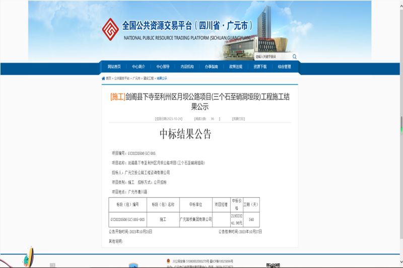 ϲ����������ʱ�������ǲ������б꽣�����������������°ӹ�·��Ŀ������ʯ��������Σ�ʩ������