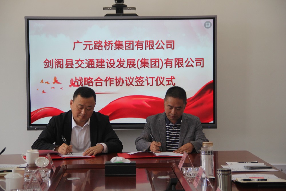 ����ıԶ��Э����Ӯ|������ʱ�������ǲ��뽣���ؽ�ͨ�������������ţ����޹�˾ǩ��ս������Э��