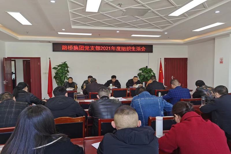 ��˾֧���ٿ�2021�����֯�������������鵳Ա����